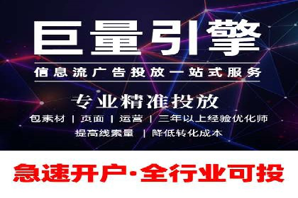 信息流广告开户全流程实操案例